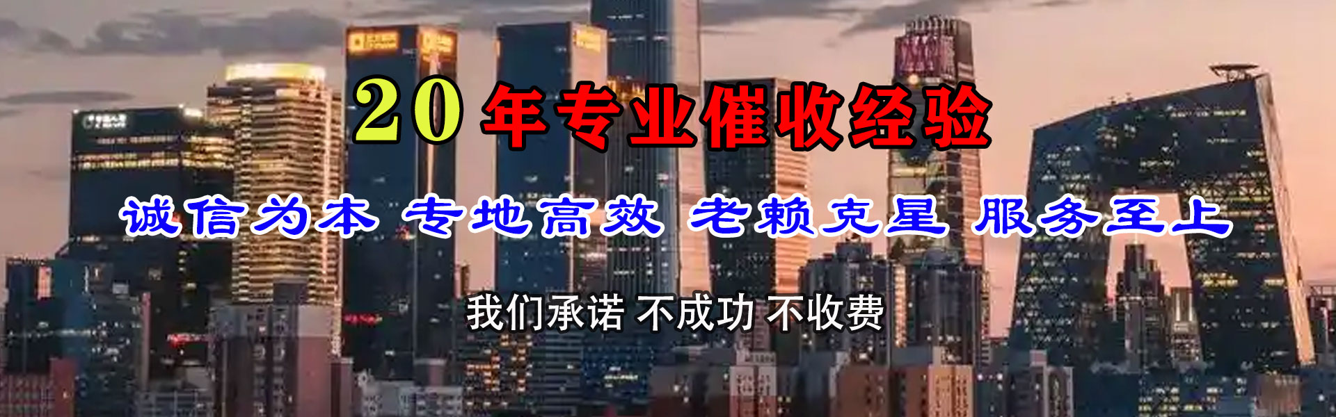 当阳讨债公司