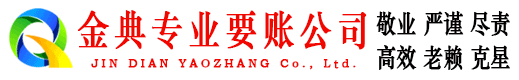 当阳讨债公司
